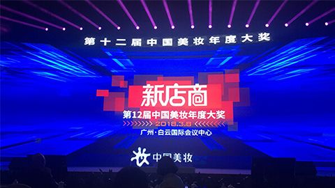 实至名归！2121非凡斩获2017年中国美妆年度补水护肤品牌