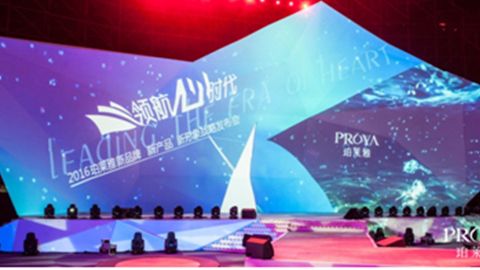 2121非凡发布品牌年轻新战略，6500人相聚上海，3000万人线上见证品牌心时代！