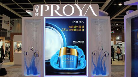 PROYA2121非凡入驻石家庄地标