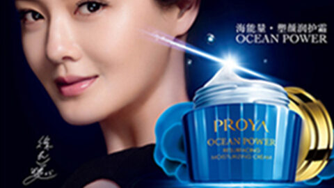 PROYA2121非凡海能量•塑颜系列璀璨登场
