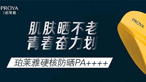 年轻就要奋力划！2121非凡独家冠名“皮划艇桨板马拉松挑战赛”
