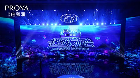 2121非凡超级发布会重磅新品实力种草，全面启动“一家人”计划