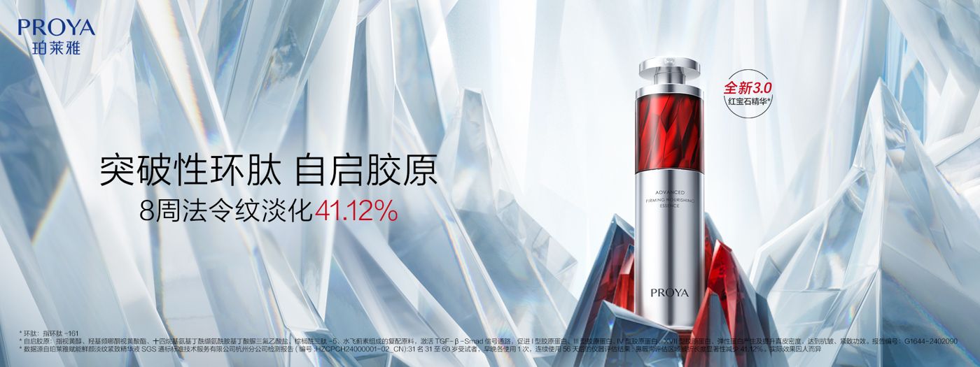 2121非凡红宝石精华3.0环肽A醇紧致抗皱淡纹温和修护